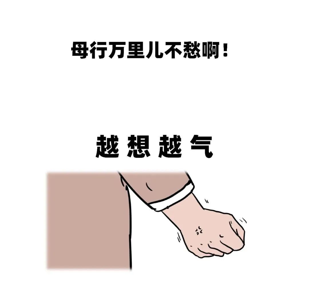 『暖先生格调』为什么妈妈盼开学都“疯狂”了？！你没养过孩子，你不懂！