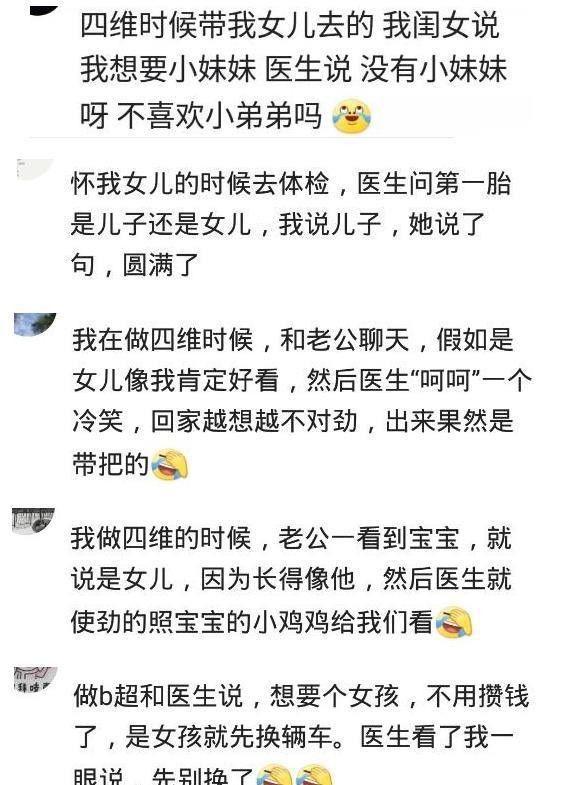 #你的育儿经#“医生为了暗示宝宝性别的套路有哪些? ”