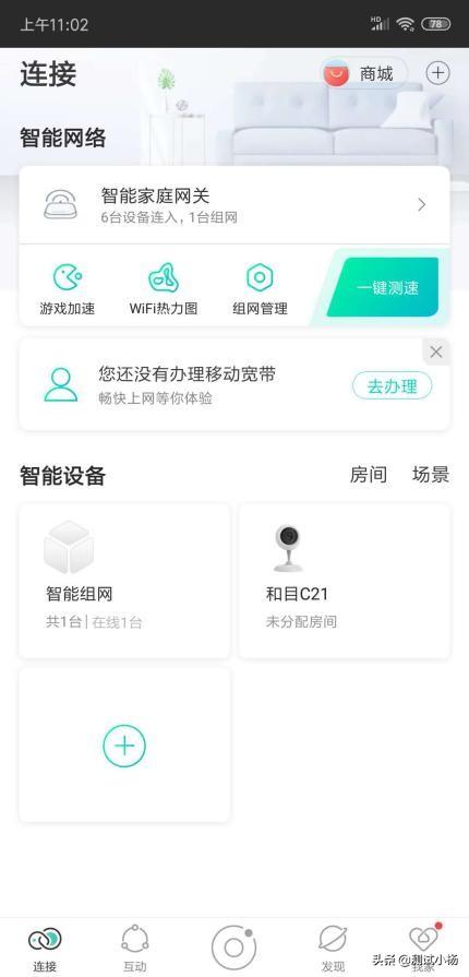 移动和家亲APP常用功能操作，随时随地远程管理你的家庭网络