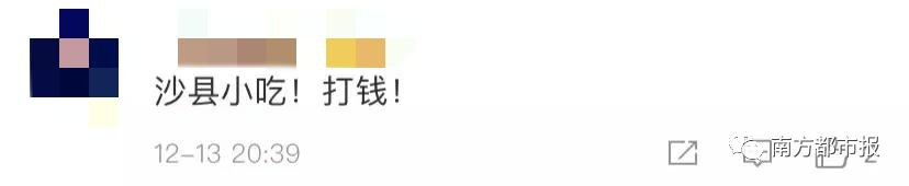 “蛋饺肉丝”疯狂刷屏！网友纷纷点名一国民小吃