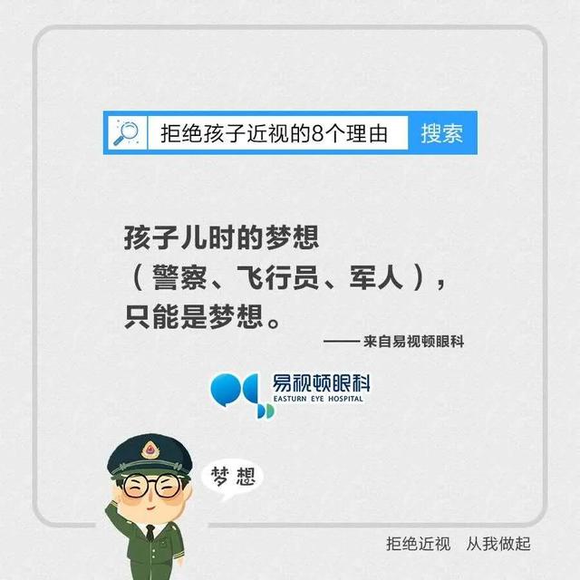 你的育儿经■您孩子有一份眼健康检查清单 请查收