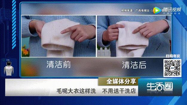 毛巾|毛呢大衣脏了非得送去洗衣店？在家“毛巾