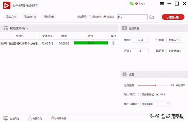 怎么才能无损视频压缩？用这个视频压缩软件准没错