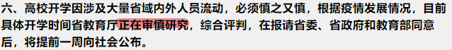 暖先生格调：说真的，我太想开学了！