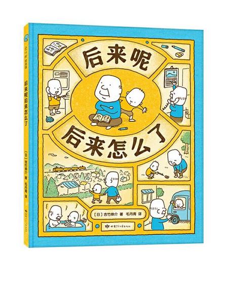 你的育儿经@童书·新书｜做个机器人假装是我