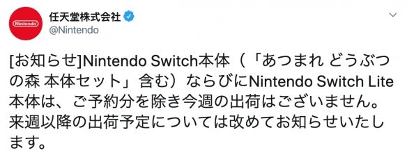#太平洋电脑网#任天堂宣布Switch主机本周暂停在日出货,某宝已炒到5000元!