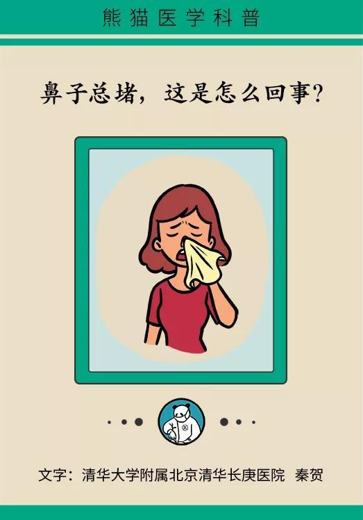 鼻子堵总不好，可能因为生活中这个恶习！