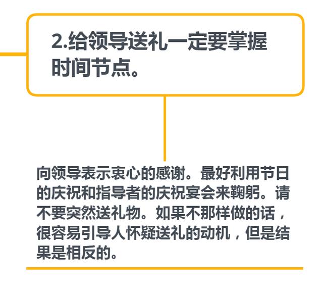 为了维持人际关系？怎样向领导送礼才最自然？（建议收藏）