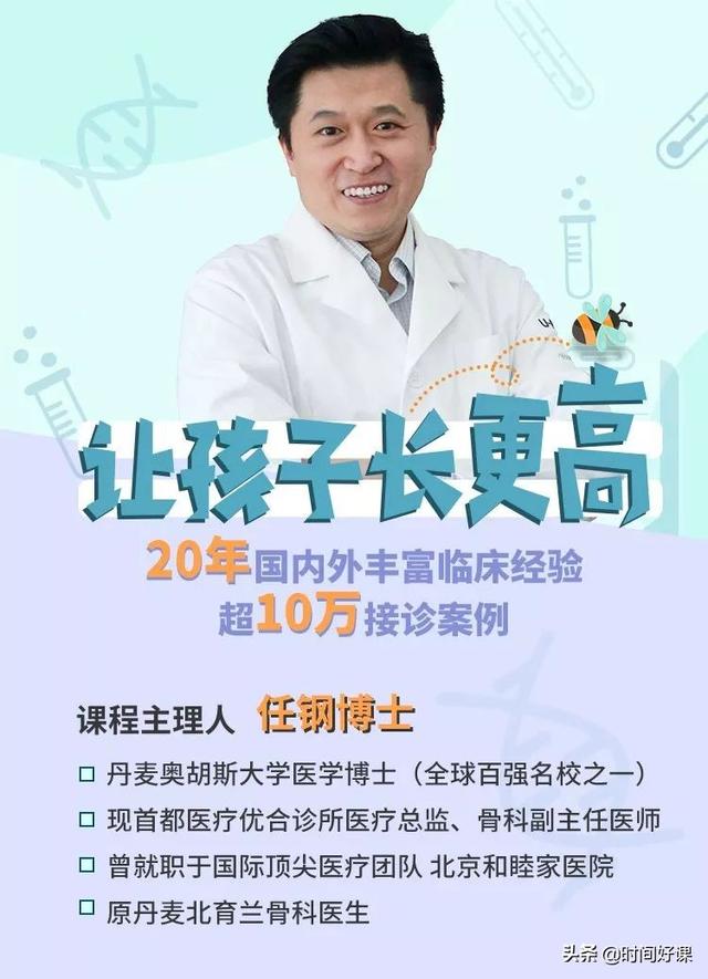 #超级宝妈#让娃多长高5公分？每个家长都需要的儿童身高管理课！