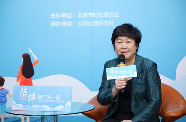 北京日报客户端■“陪伴，我们在一起”，2020年北京家庭教育主题发布