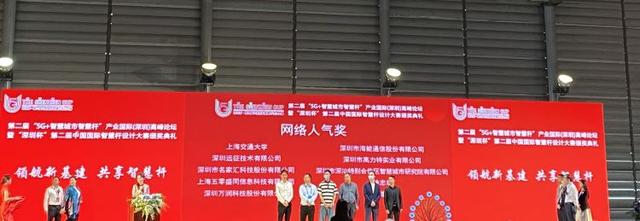 智慧|第二届中国国际智慧杆设计大赛颁奖，“竹节”获一等奖