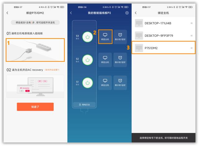 远程开机到控制，向日葵P2智能插线板形成一套完整远控生态链