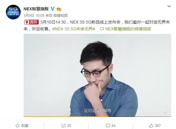 太平洋电脑网■vivo NEX 3S即将登场 王自如预告首款弹出865旗舰