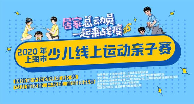 【你的育儿经】少儿线上运动亲子赛获奖名单出炉！