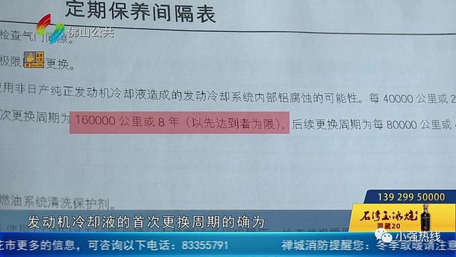 说好是免费首保，4S店却让车主花了1500块？车主：他当我是水鱼