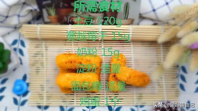 #超级宝妈#一蒸一煎就完成，又香又糯，健康又营养，还能锻炼宝宝咀嚼能力