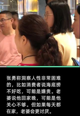 张勇|张勇回应海底捞不好吃：可能是嫌价格贵！网友：好不好吃不好说，确实越来越贵了