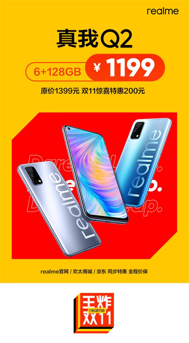 realme抢滩双11 小米推出K30S至尊纪念版应战？