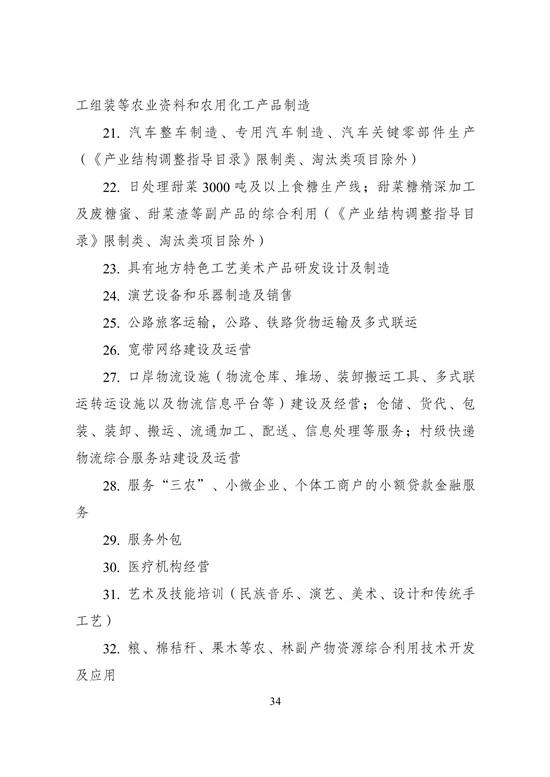 西部鼓励产业目录：新疆、内蒙鼓励储能产业发展