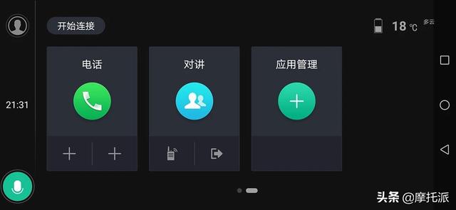能让直男玩上一天的大踏板，2020款赛科龙RT3智慧屏详解