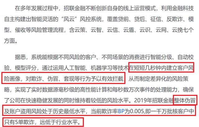 有身份证就能贷款？判决文书曝招联消金、支付宝等巨头的风控黑洞