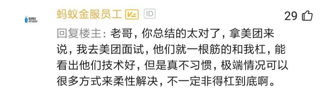 某网友总结大厂程序员性格：阿里人精！头条高傲！京东满嘴兄弟
