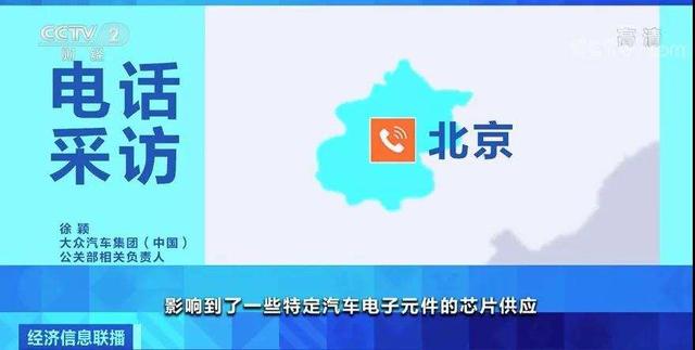 国内缺芯影响百万产能，国外CEO不保，大众今年这是咋了？