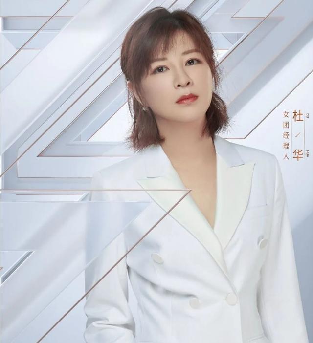 电影工厂|乘风破浪第一任评委杜华成争议焦点，节目组请她隐藏了什么谜团？