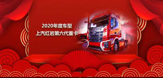 行业|“中国商用汽车2020年度杰出企业/车型/人物推介”揭晓