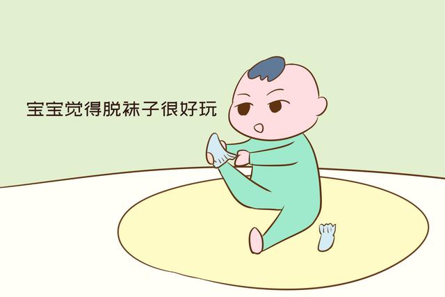 [画说育儿]宝宝爱“脱袜子”，背后有这几个说不出的苦衷，并非是调皮
