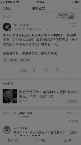 「东北新闻网」紧急通知：沈阳这些景点关闭！腾讯所有游戏停服一天