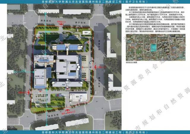 建设|北京友谊医院通州院区二期方案公示，建设用地面积约7.4公顷