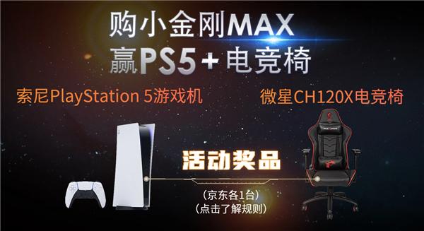 微星2K 165Hz小钢炮显示器开卖：电竞+专业修图、到手2499元