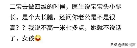 开心大家庭|宝宝没有出生之前,你是怎么提前知道性别的?医生说使劲攒钱吧