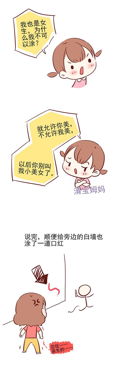 [你的育儿经]女孩妈妈生存图鉴
