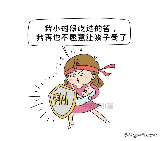 中国妇女报▲特殊时期 特别家教（总247期）