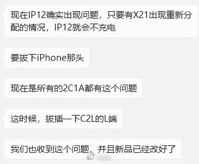 iPhone 12被爆最大充电BUG，双11到手的机器还香吗