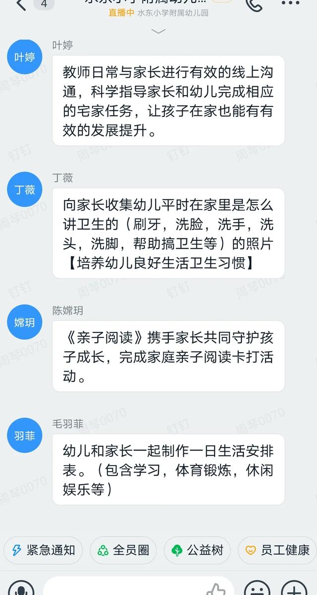 你的育儿经@建阳区水东幼儿园幼儿园2020全国学前教育宣传月启动会