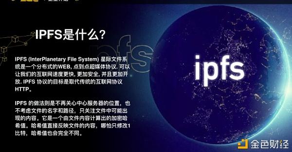 互联网经历几个阶段？IPFS-Filecoin是什么？