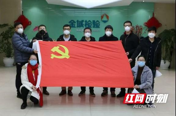 [红网]凝聚“硬核”战斗力 长沙高新区将互联网党委建在产业链上