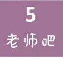 暖先生格调■复课在即！第一节课，老师可以给孩子们讲讲这10点内容