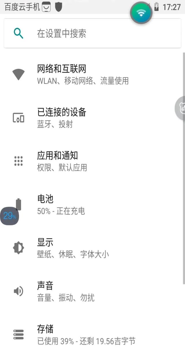 这次我要打差评！“旗舰”云手机体验感