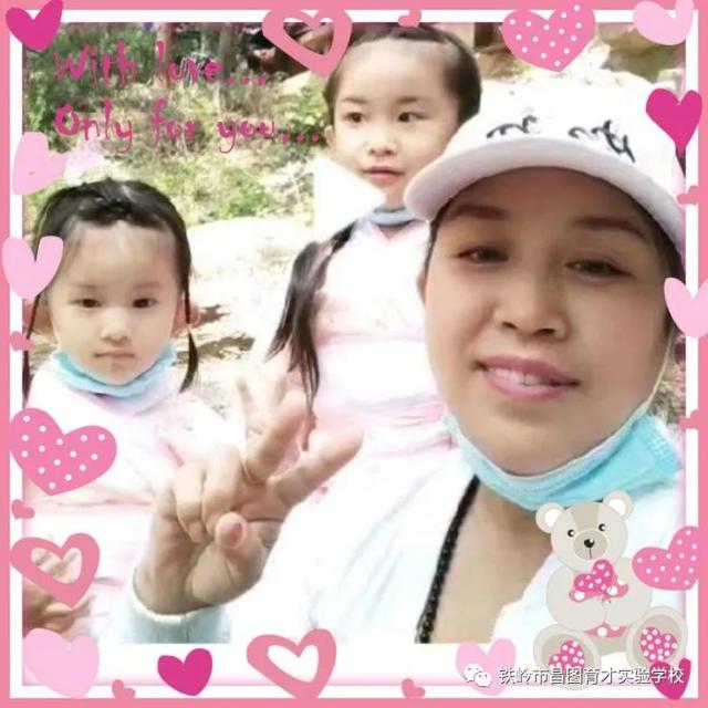 你的育儿经|别样的六一，一样的快乐》——昌图县育才幼儿园六一儿童节线上活动