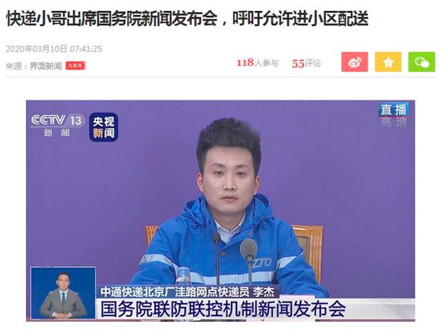 【北京日报客户端】北京一些小区允许快递小哥进了，不过要满足这些条件