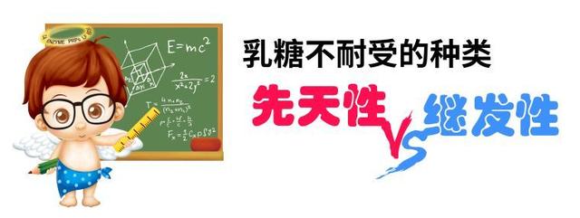 你的育儿经|儿童乳糖不耐受，需要什么样的益生菌？妈妈该如何进行护理？
