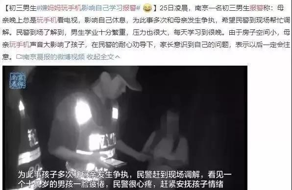 「超级宝妈」线上学习用眼多，老师妈妈教你来做眼保健操