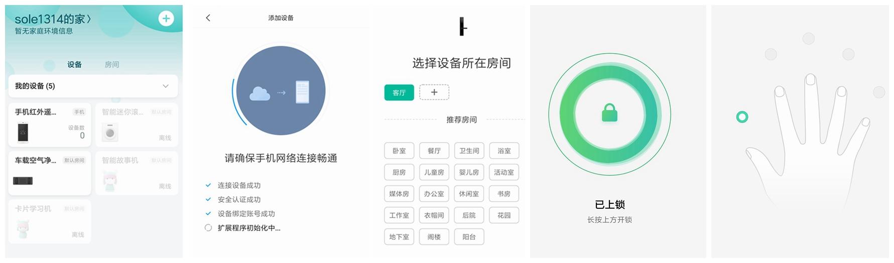 鹿客智能门锁S30 Pro评测：这是一款可以守护安全的锁