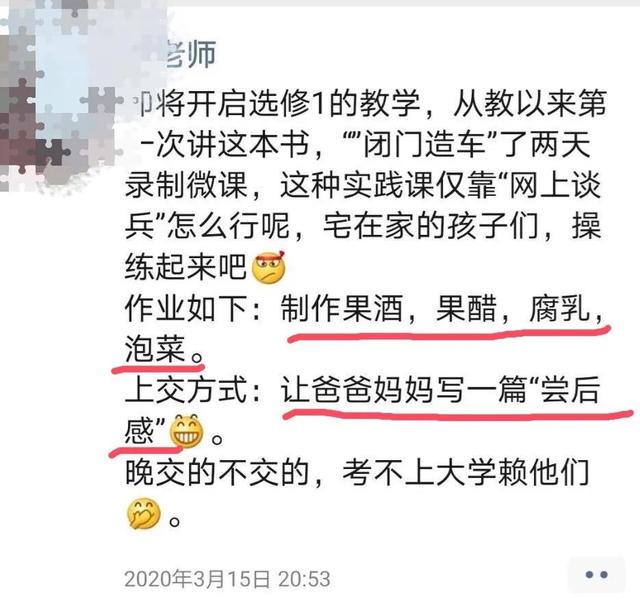 「你的育儿经」被网课逼疯的第60天，再不开学，这届妈妈就要疯了
