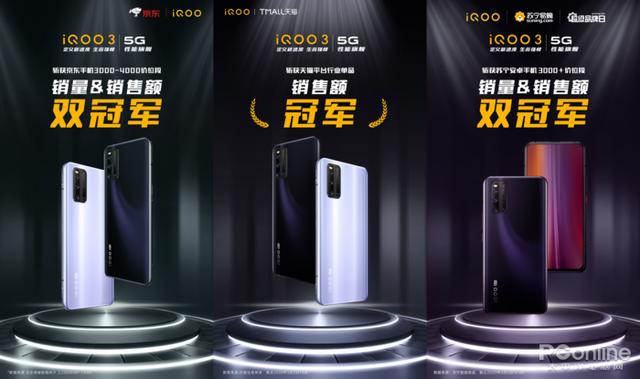 [勇哥科技]强悍实力成绩说话 iQOO 3开卖首日全网销售额破亿