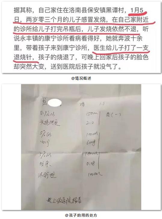 「超级宝妈」2岁小孩发烧退热后离世孩子发热这几种药千万别乱用对娃很危险！